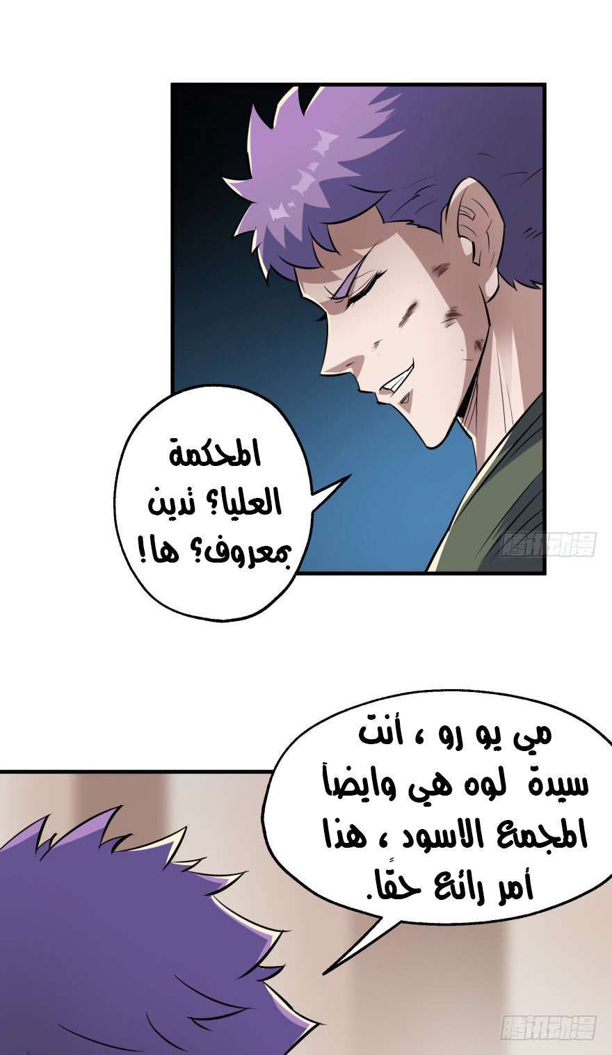 Read The Dark Hunter AR Manga Online