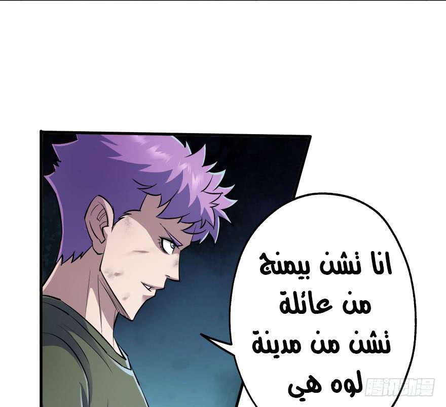 Read The Dark Hunter AR Manga Online