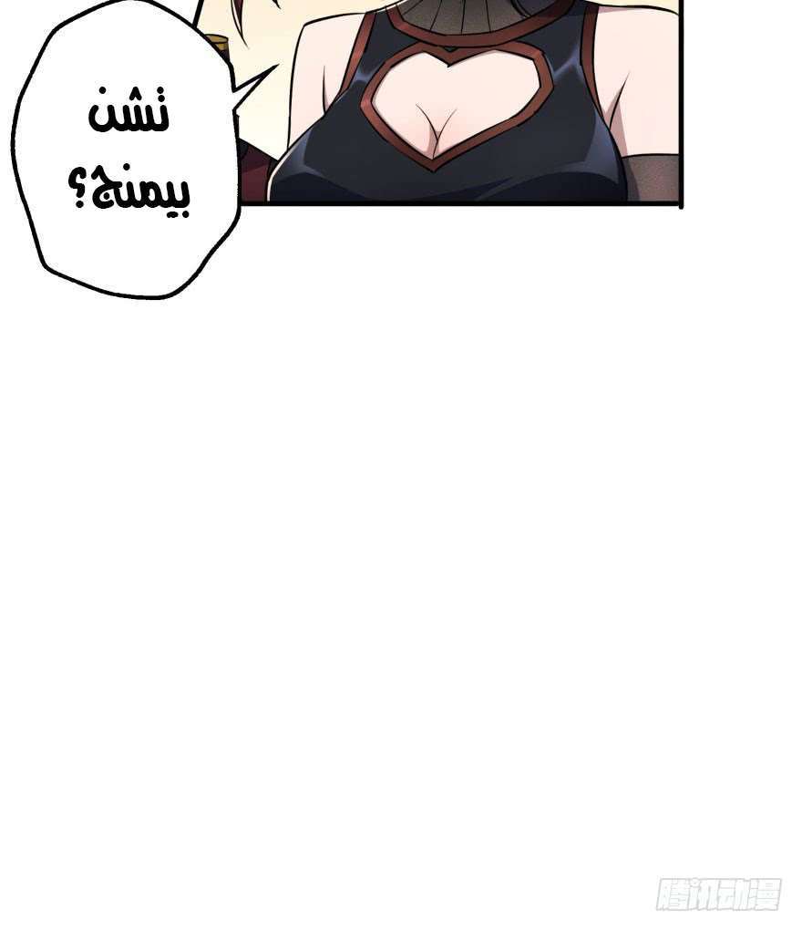 Read The Dark Hunter AR Manga Online