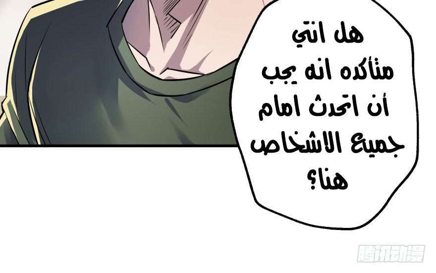 Read The Dark Hunter AR Manga Online