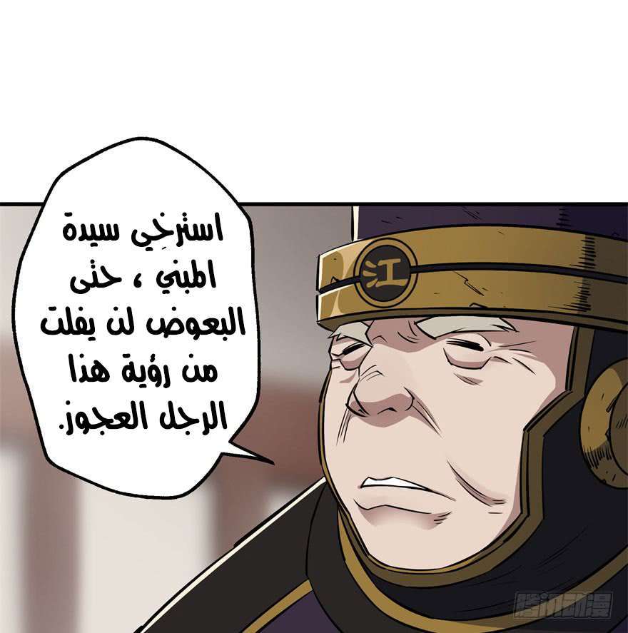 Read The Dark Hunter AR Manga Online