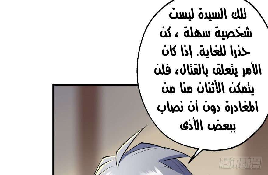 Read The Dark Hunter AR Manga Online