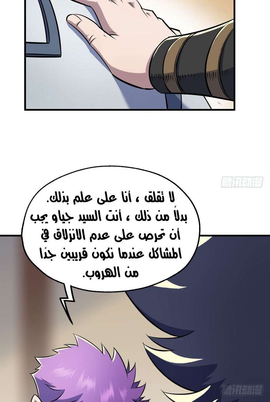 Read The Dark Hunter AR Manga Online