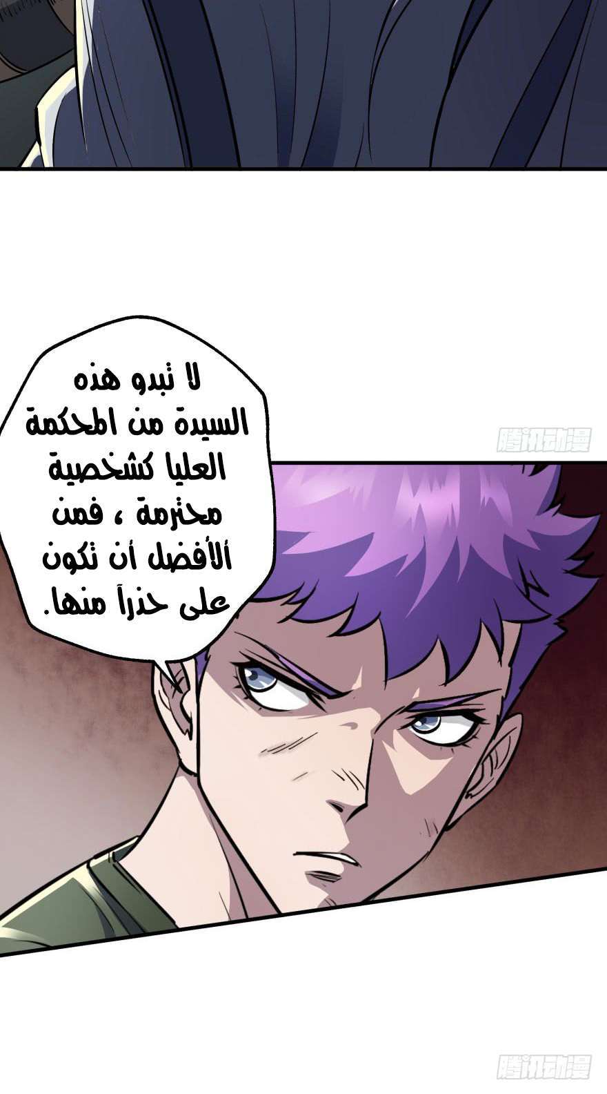 Read The Dark Hunter AR Manga Online