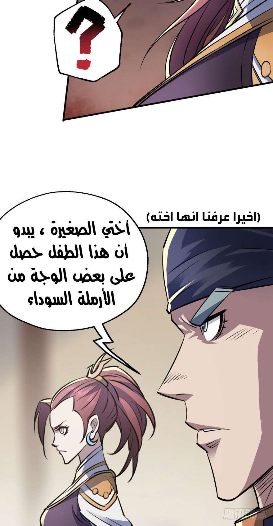 Read The Dark Hunter AR Manga Online