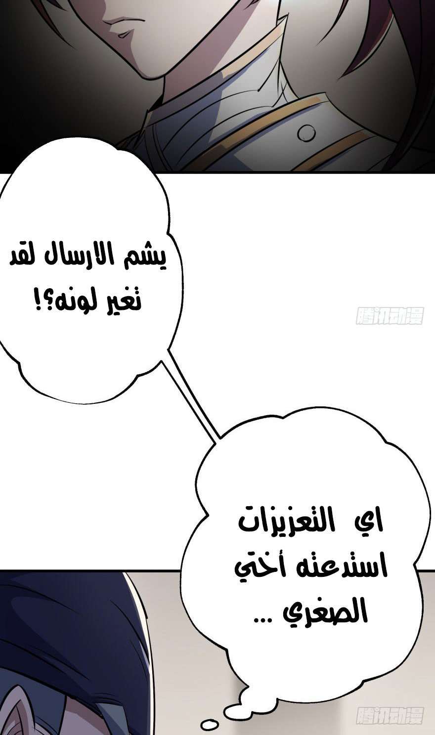 Read The Dark Hunter AR Manga Online