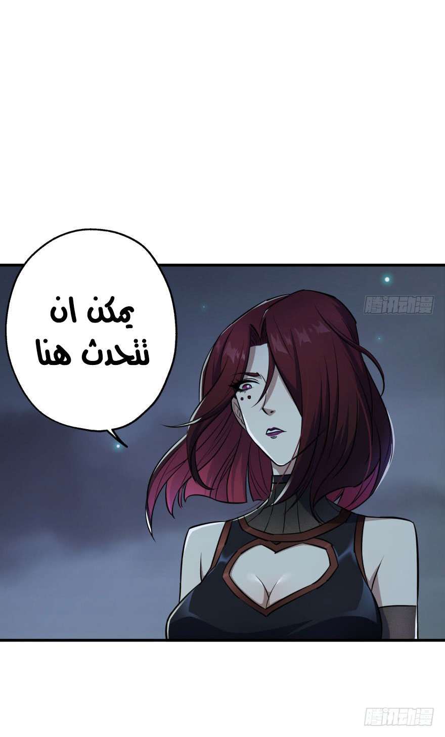 Read The Dark Hunter AR Manga Online