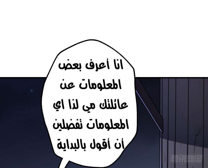 Read The Dark Hunter AR Manga Online