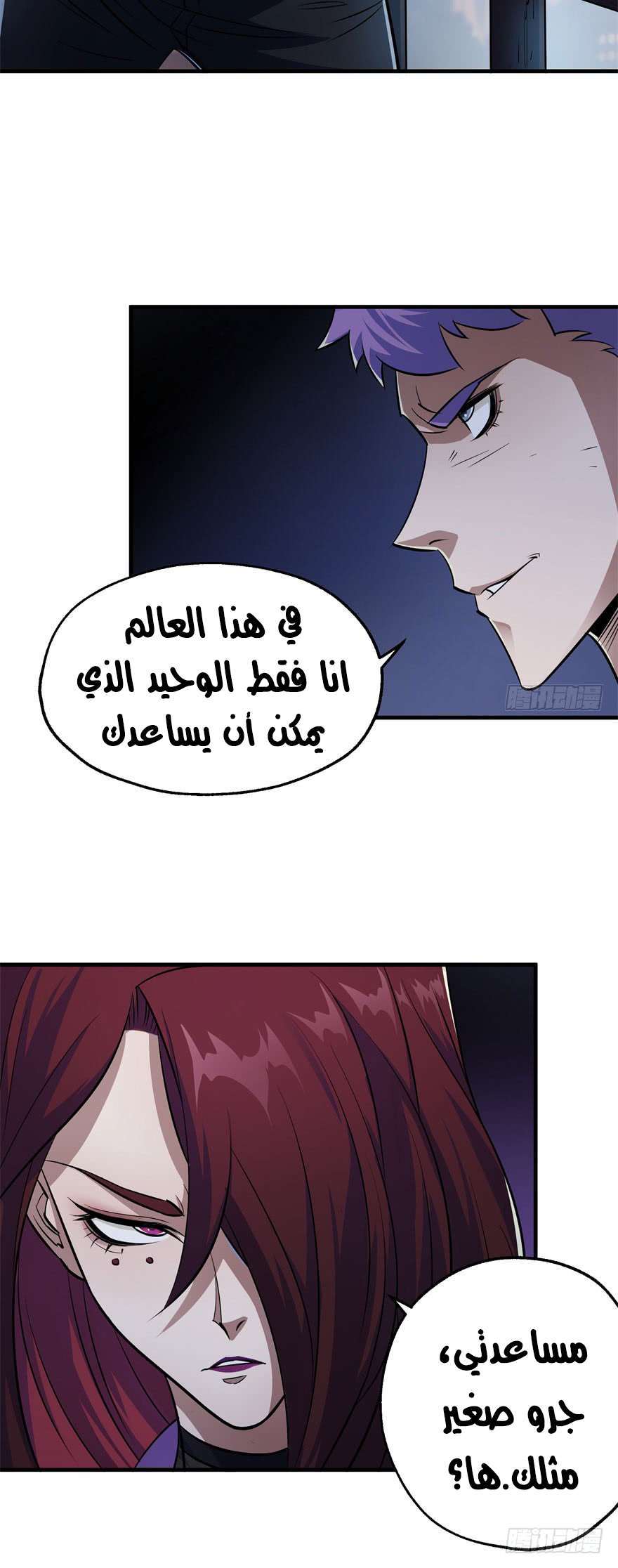 Read The Dark Hunter AR Manga Online