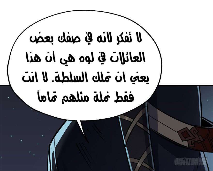 Read The Dark Hunter AR Manga Online