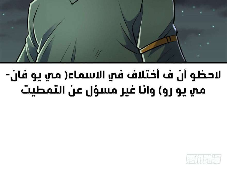 Read The Dark Hunter AR Manga Online