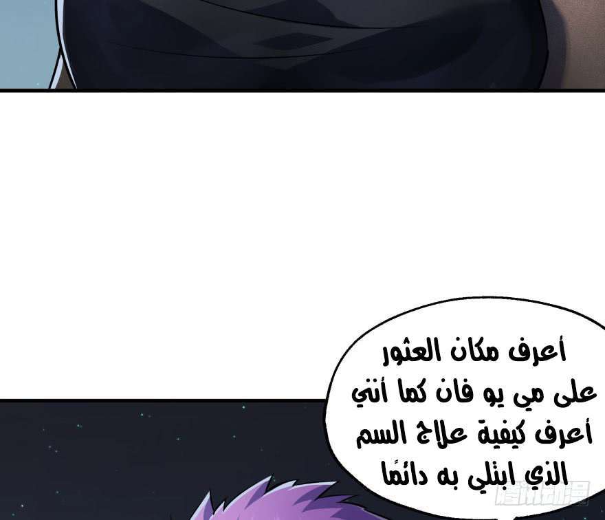 Read The Dark Hunter AR Manga Online