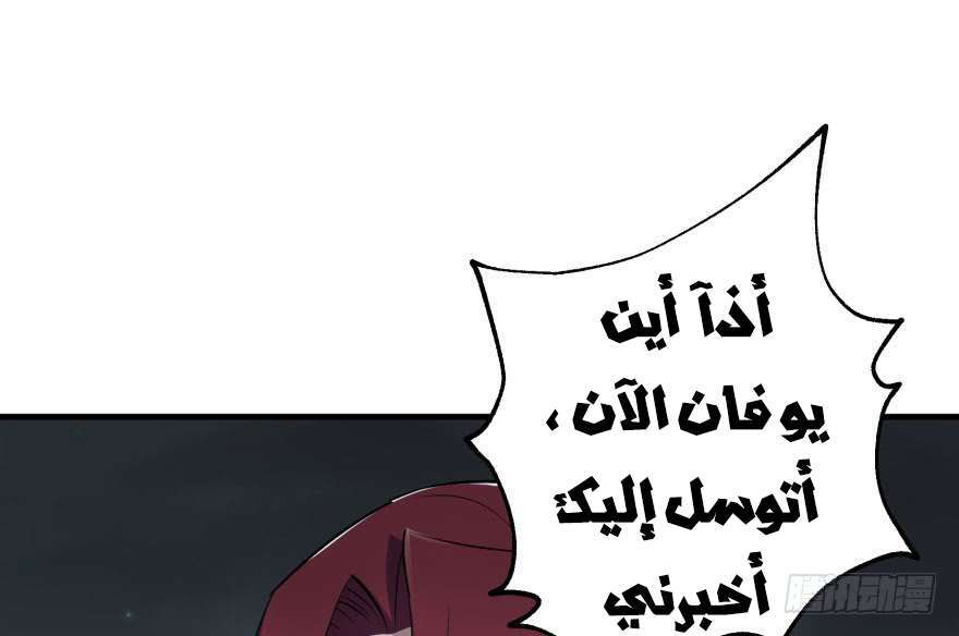 Read The Dark Hunter AR Manga Online