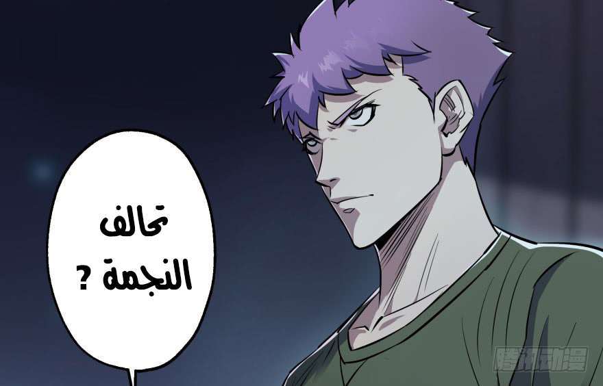 Read The Dark Hunter AR Manga Online