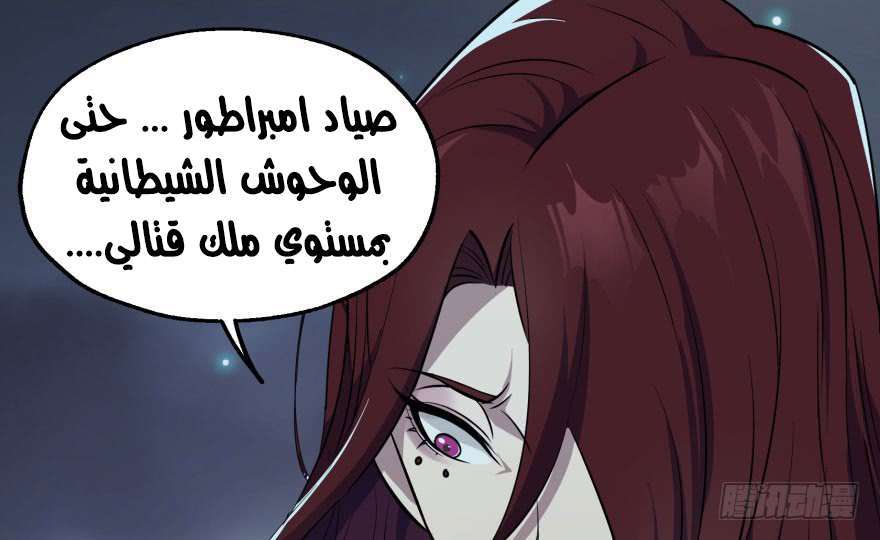 Read The Dark Hunter AR Manga Online