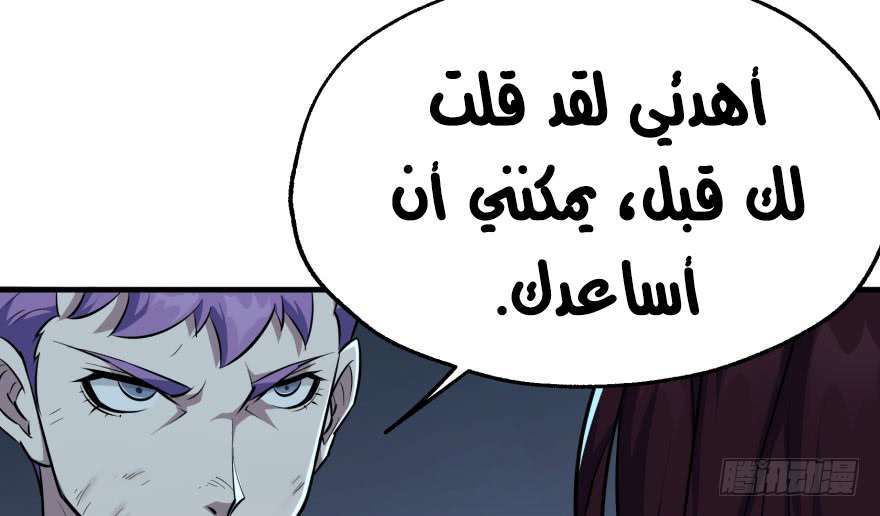 Read The Dark Hunter AR Manga Online