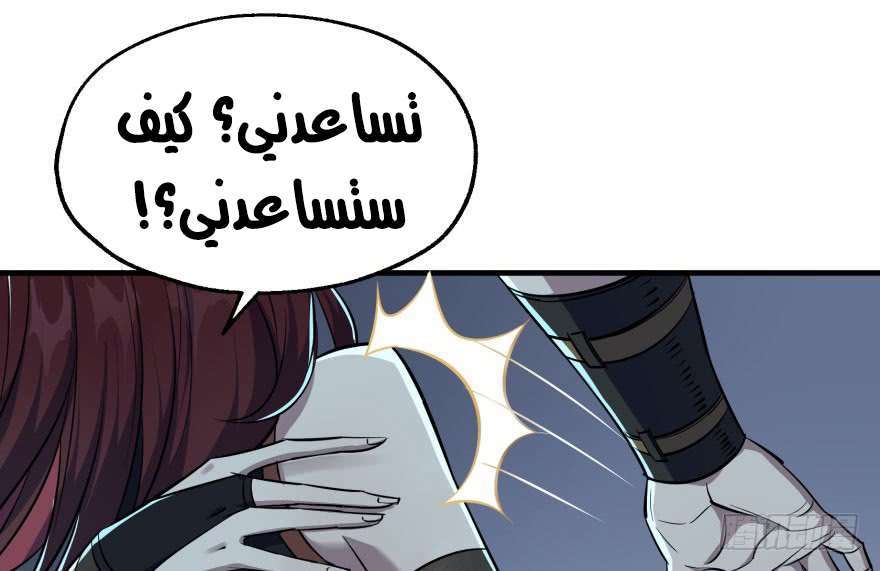 Read The Dark Hunter AR Manga Online