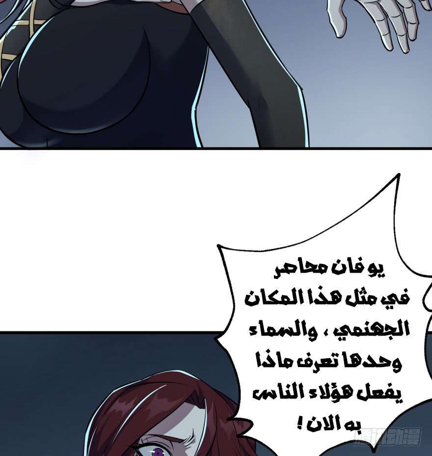 Read The Dark Hunter AR Manga Online