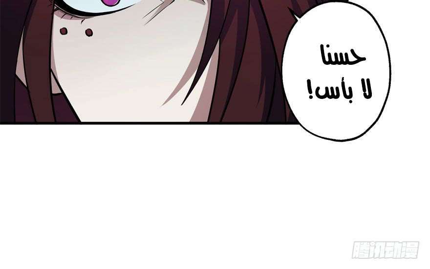 Read The Dark Hunter AR Manga Online