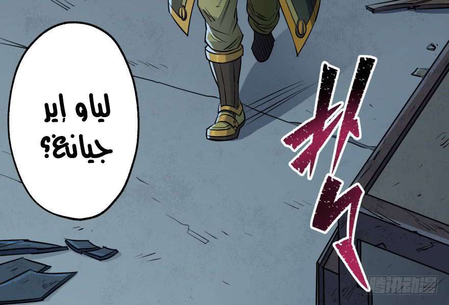 Read The Dark Hunter AR Manga Online