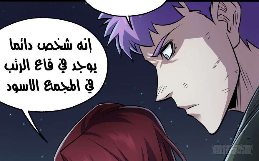 Read The Dark Hunter AR Manga Online