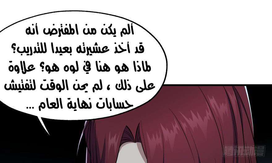 Read The Dark Hunter AR Manga Online