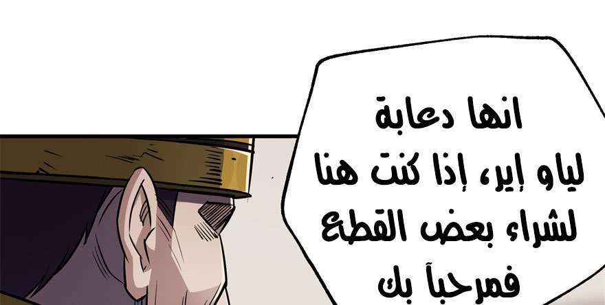 Read The Dark Hunter AR Manga Online