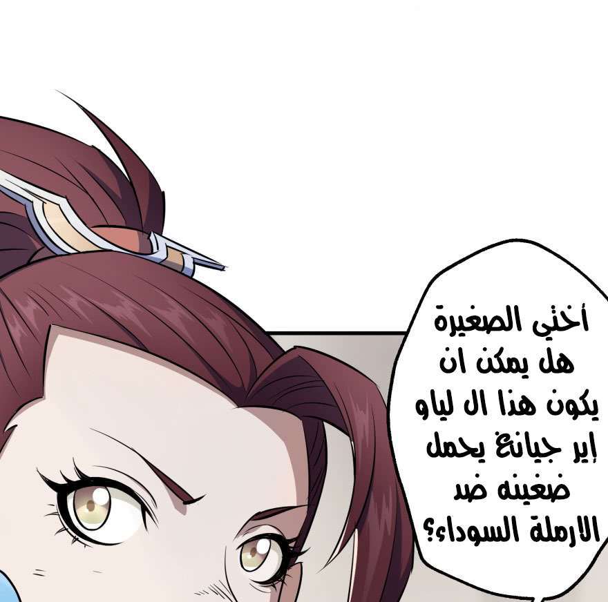 Read The Dark Hunter AR Manga Online