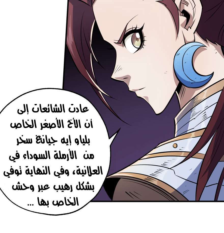 Read The Dark Hunter AR Manga Online