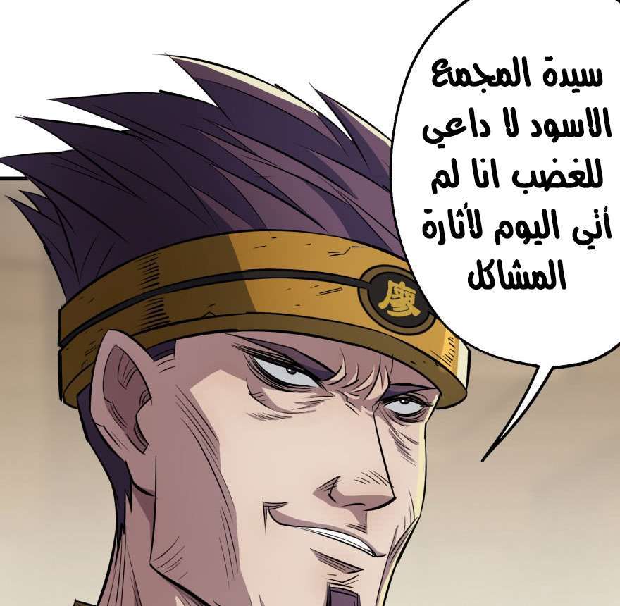 Read The Dark Hunter AR Manga Online