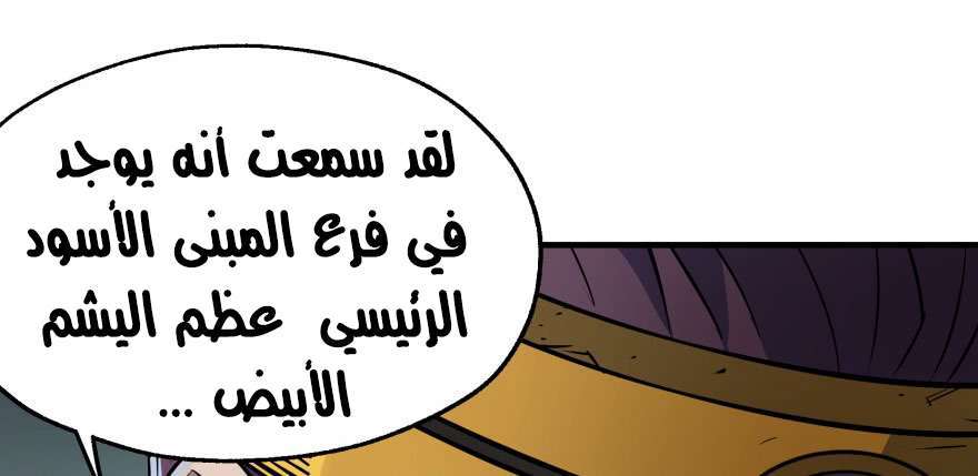 Read The Dark Hunter AR Manga Online