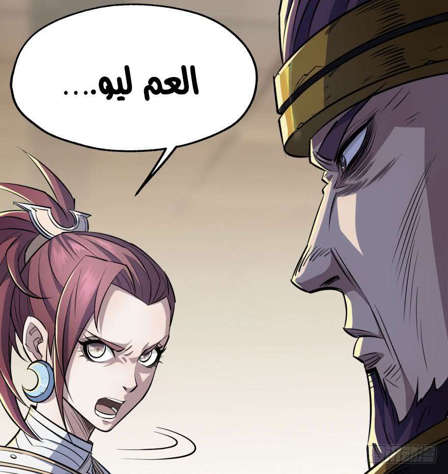 Read The Dark Hunter AR Manga Online