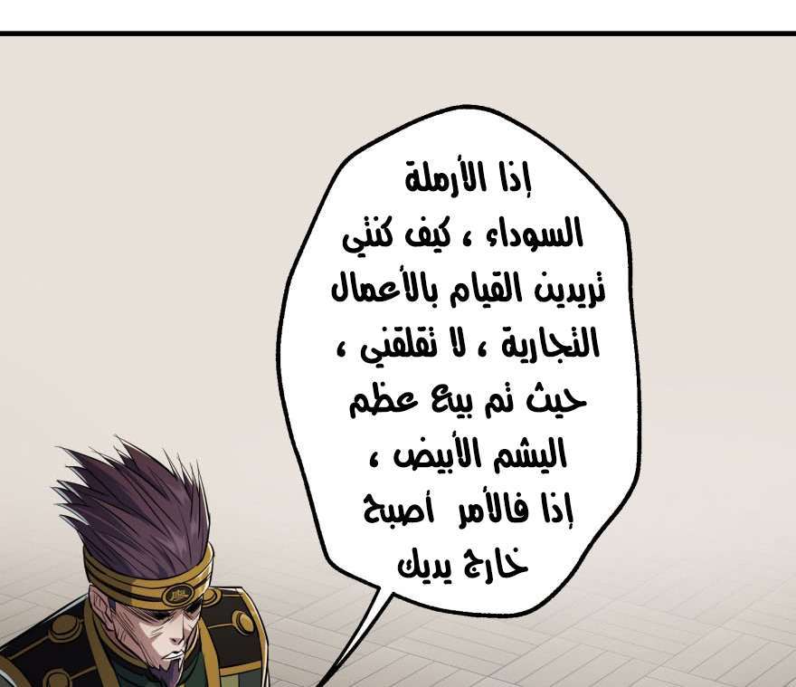 Read The Dark Hunter AR Manga Online