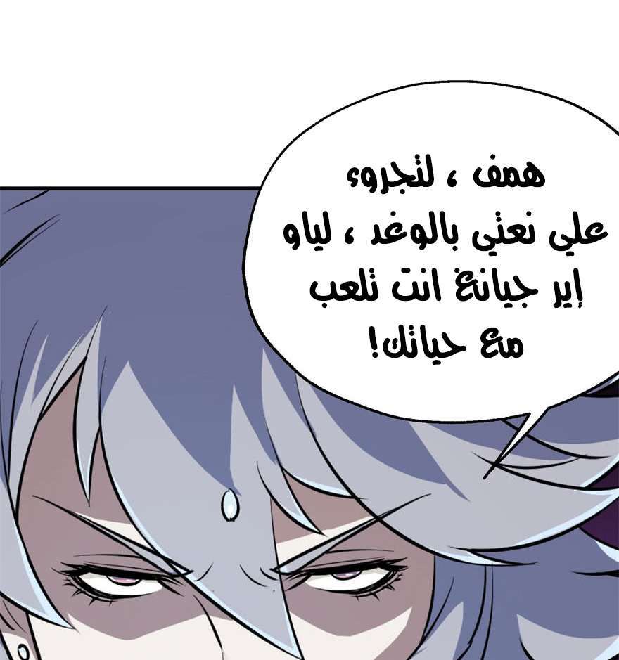 Read The Dark Hunter AR Manga Online