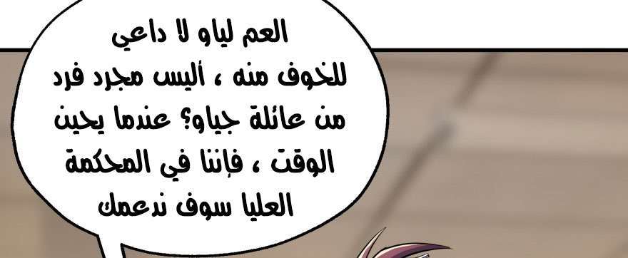 Read The Dark Hunter AR Manga Online