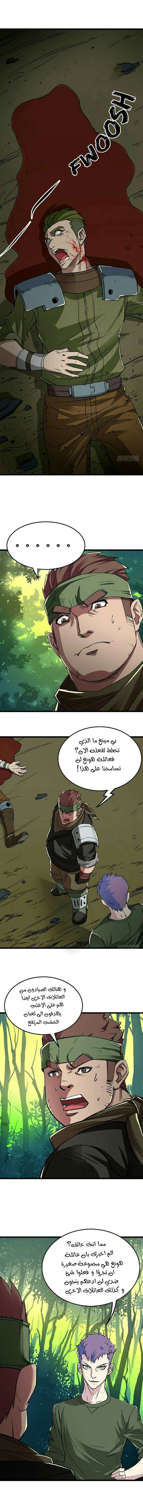 Read The Dark Hunter AR Manga Online