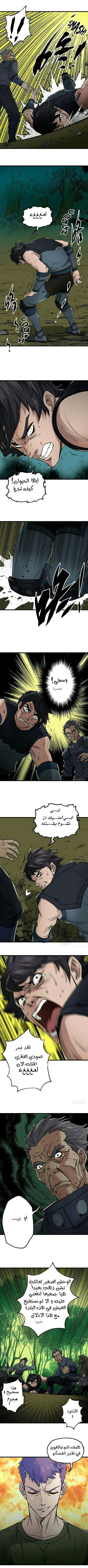 Read The Dark Hunter AR Manga Online