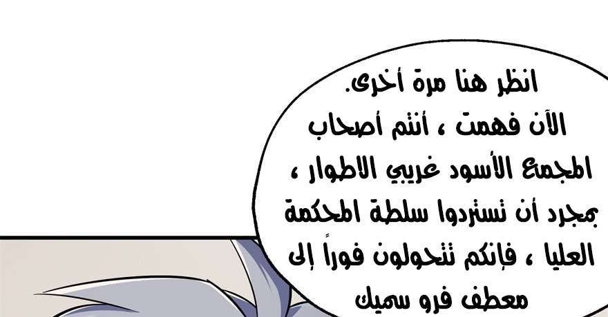 Read The Dark Hunter AR Manga Online