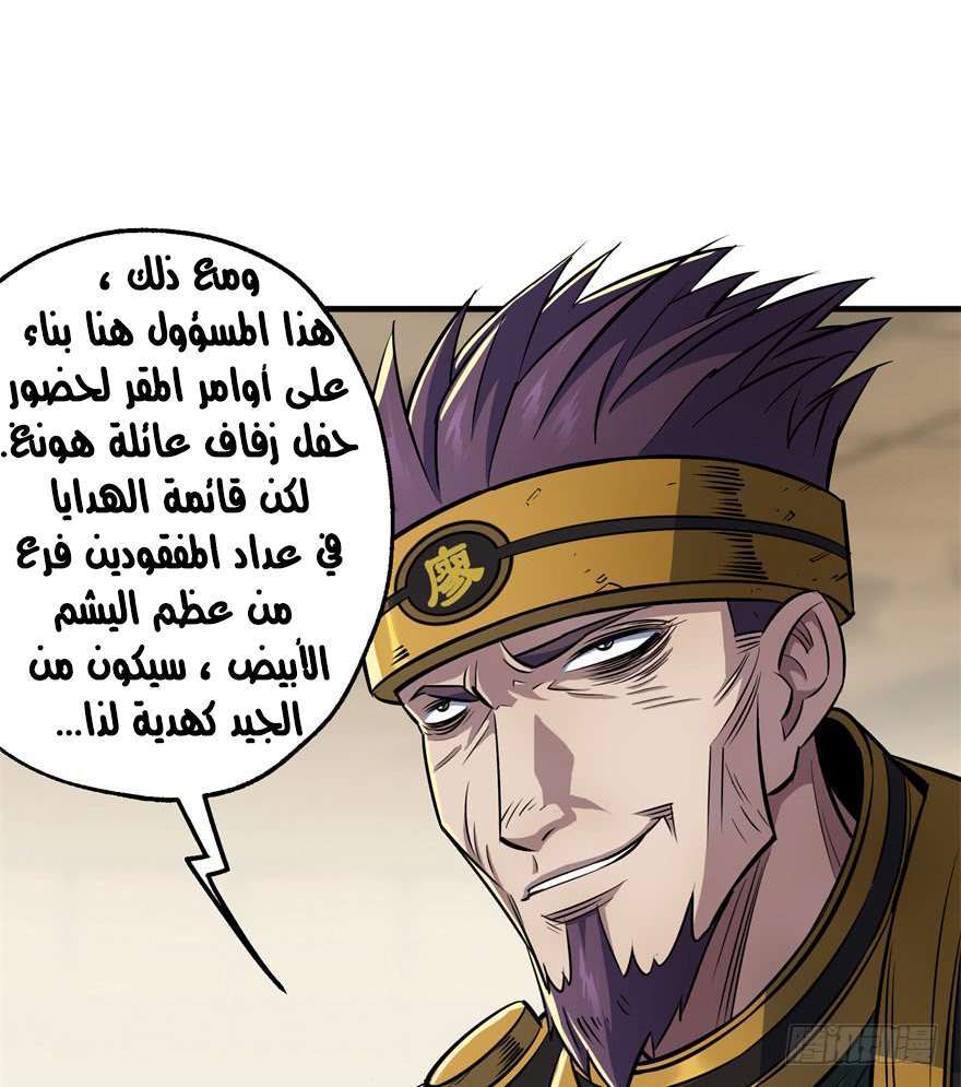 Read The Dark Hunter AR Manga Online