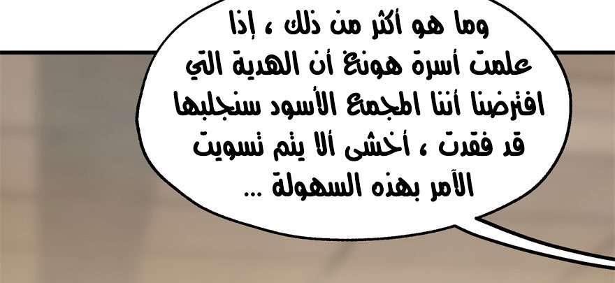 Read The Dark Hunter AR Manga Online