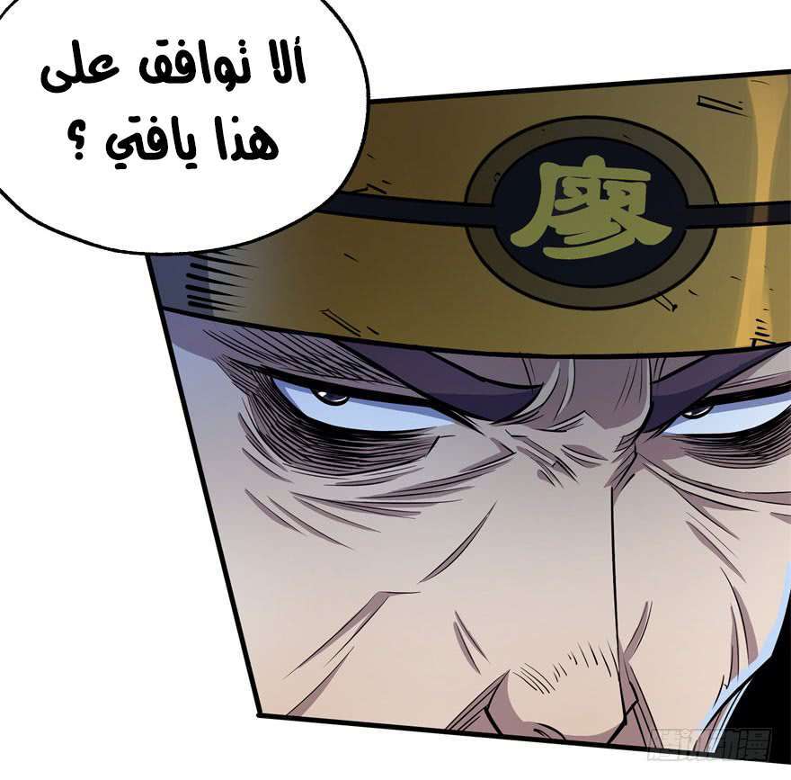 Read The Dark Hunter AR Manga Online