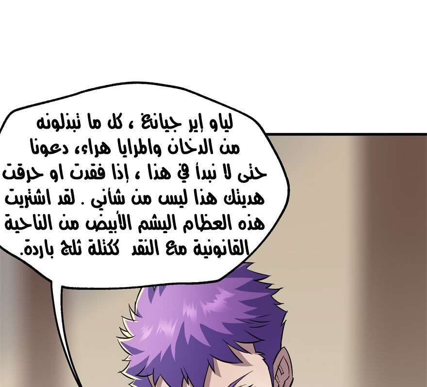 Read The Dark Hunter AR Manga Online