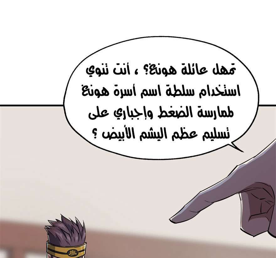 Read The Dark Hunter AR Manga Online