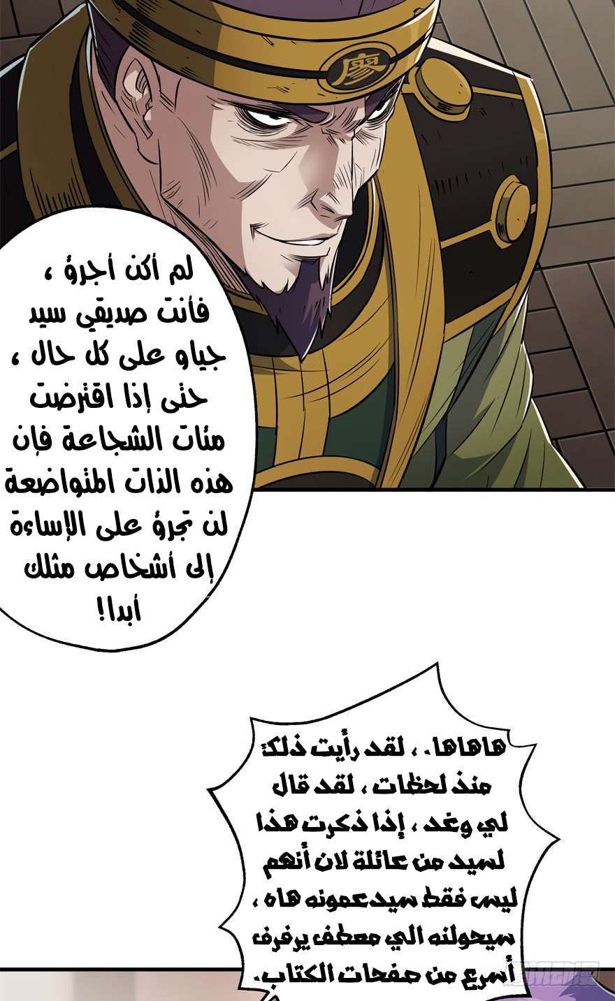 Read The Dark Hunter AR Manga Online