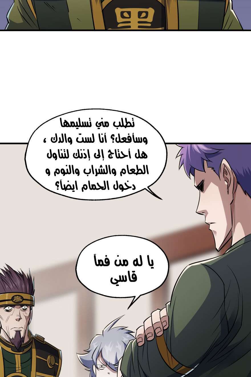 Read The Dark Hunter AR Manga Online