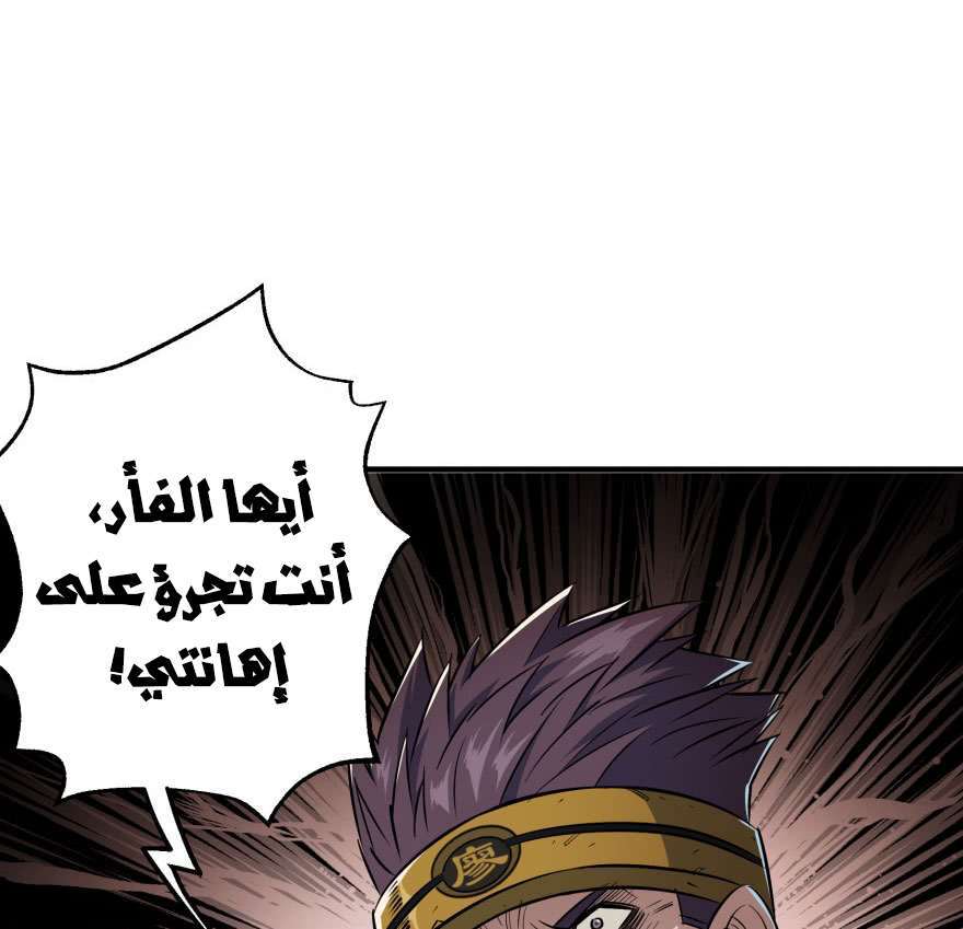 Read The Dark Hunter AR Manga Online