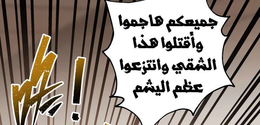 Read The Dark Hunter AR Manga Online