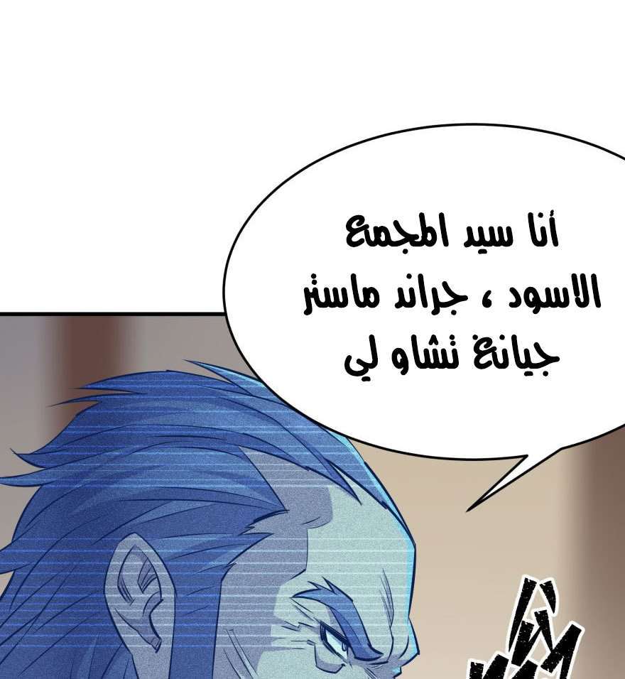 Read The Dark Hunter AR Manga Online