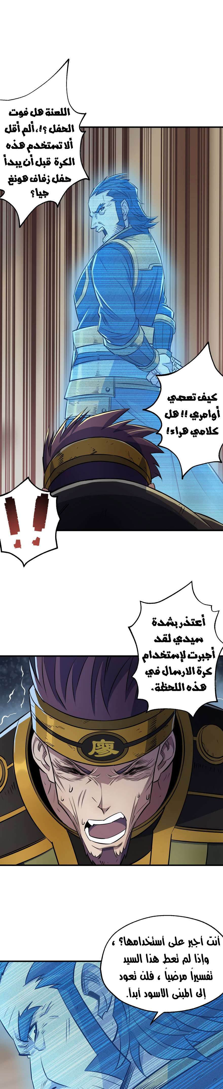 Read The Dark Hunter AR Manga Online