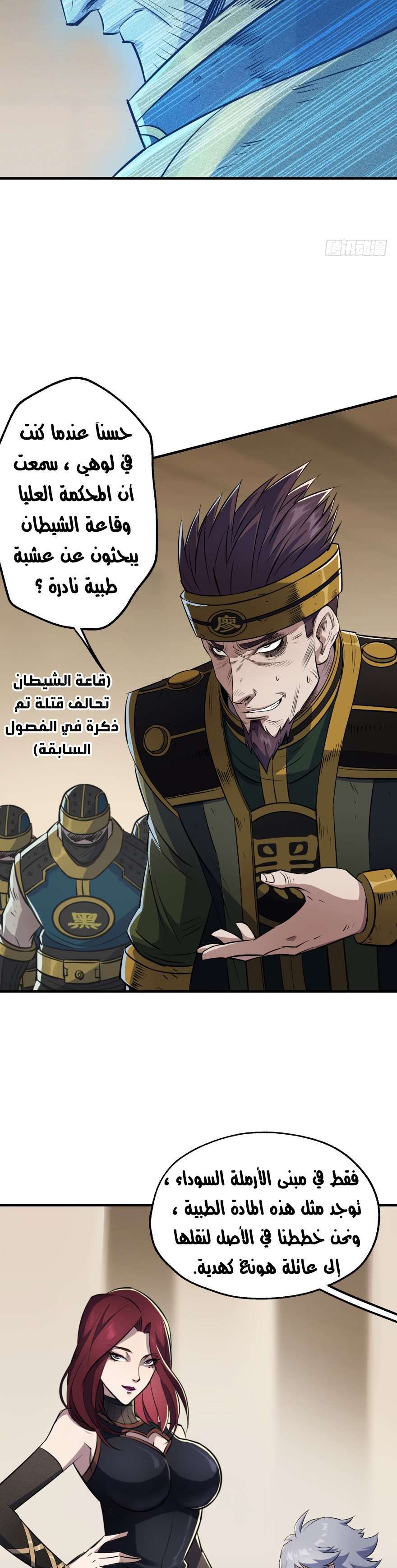 Read The Dark Hunter AR Manga Online